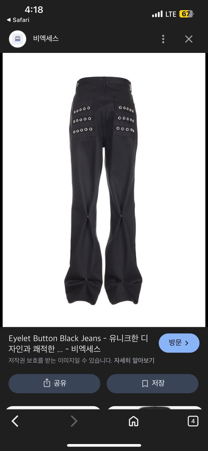 비엑세스 아일렛 팬츠 2사이즈 미개봉 새제품 상품이미지1