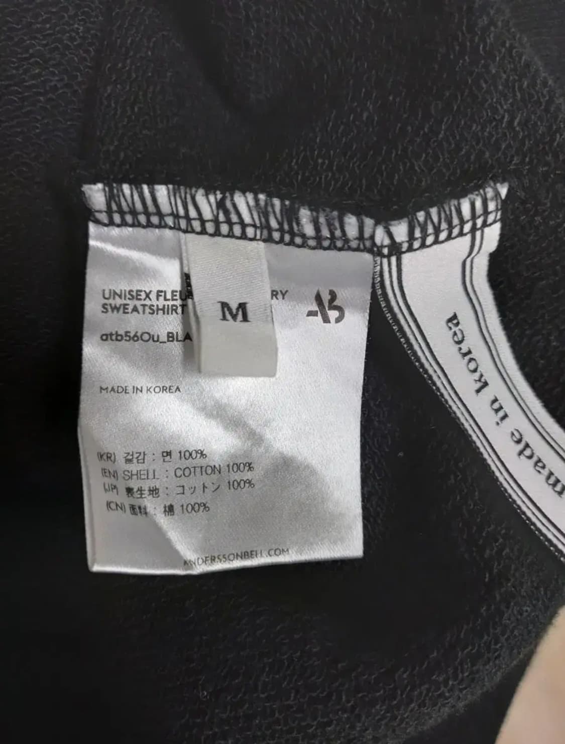 앤더슨벨 춘추동 루즈핏 맨투맨 M 남여공용 상품이미지8
