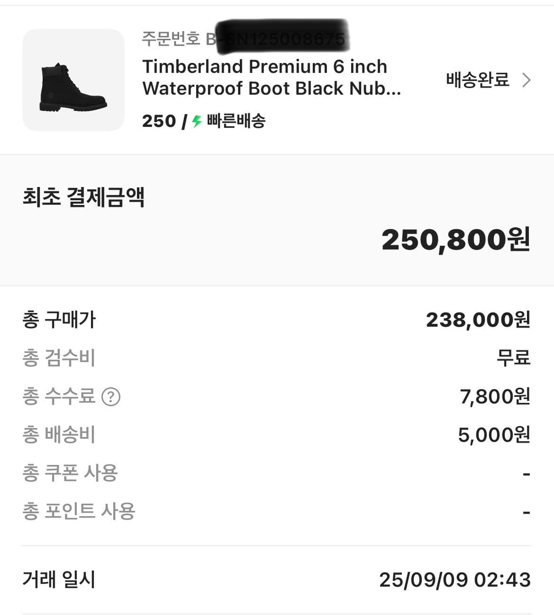 팀버랜드 프리미엄 6인치 워터프루프 부츠 블랙 누벅 와이드 250(7) 상품이미지6