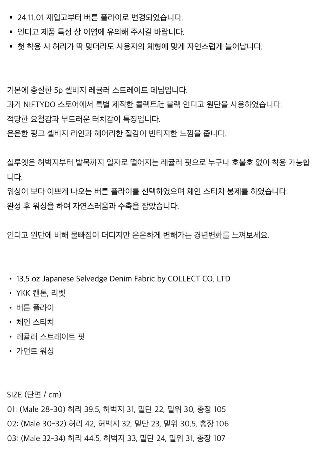 3)우드비 5P 셀비지 레귤러 데님 블랙인디고 상품이미지2