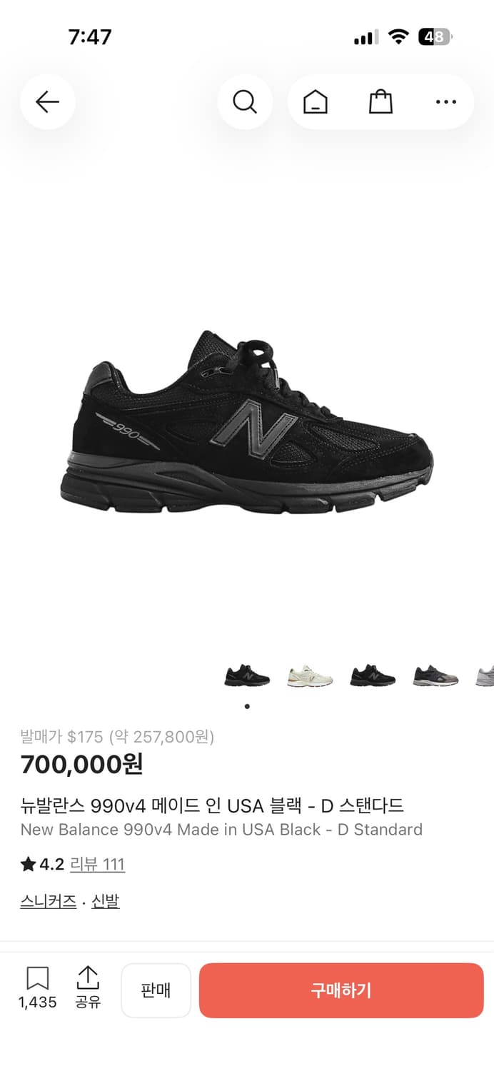 뉴발란스 990 v4 트리플블랙 255 상품이미지6