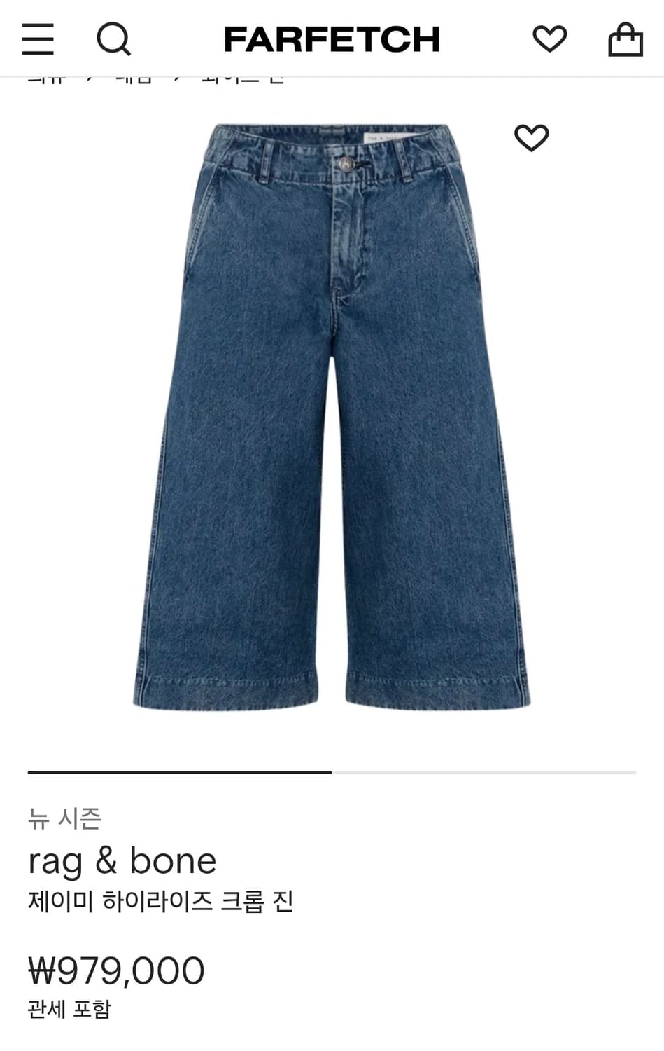 래그앤본 제이미 하이라이즈 크롭진 상품이미지4