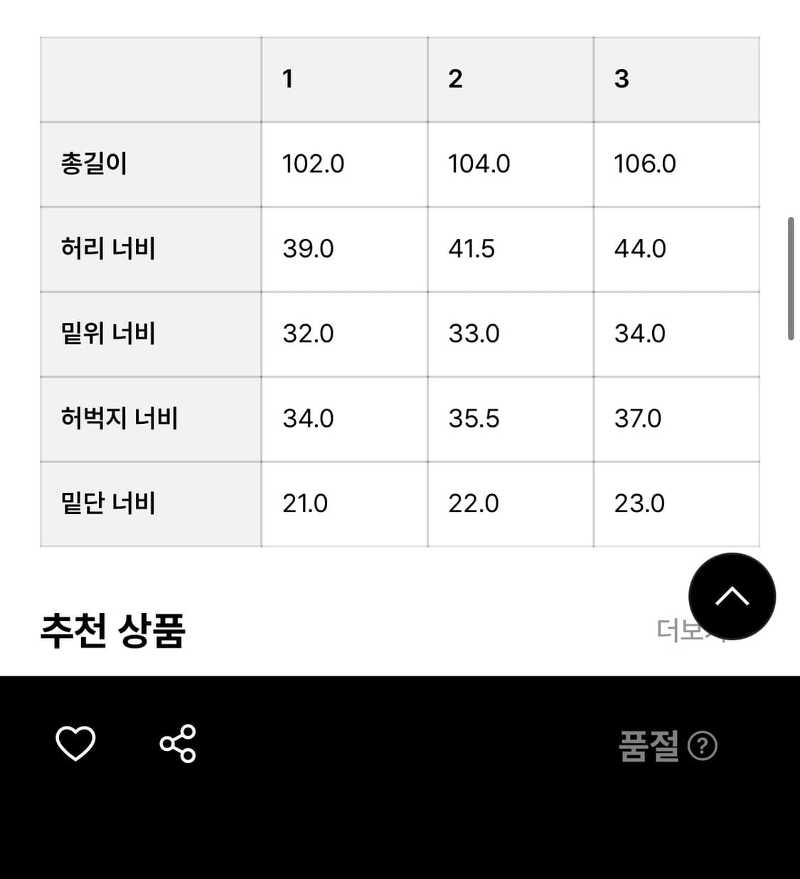 아워셀브스 릴렉스 데님 팬츠 2 상품이미지4