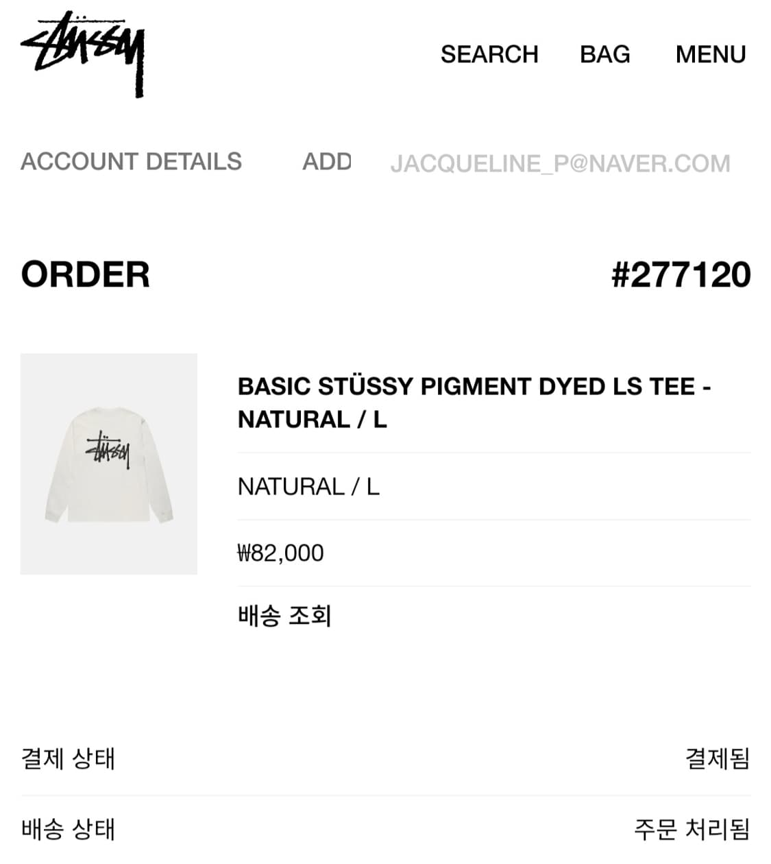 스투시 베이직 피그먼트 다이드 롱슬리브 티셔츠 내츄럴 L 상품이미지2