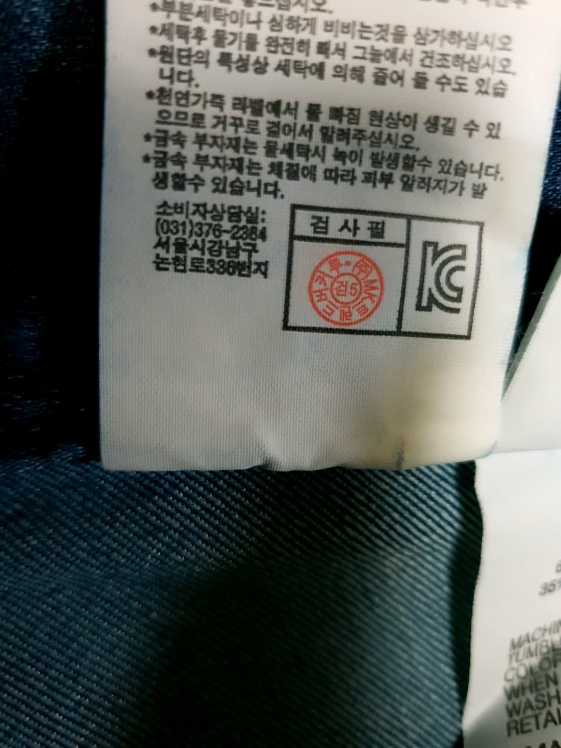 (빈티지) 버커루 진스 에이징 워싱 스판 슬림 스트레이트 데님진 (32) 상품이미지8