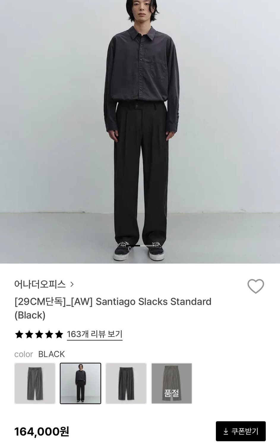 어나더오피스 Santiago 슬랙스 블랙 상품이미지1