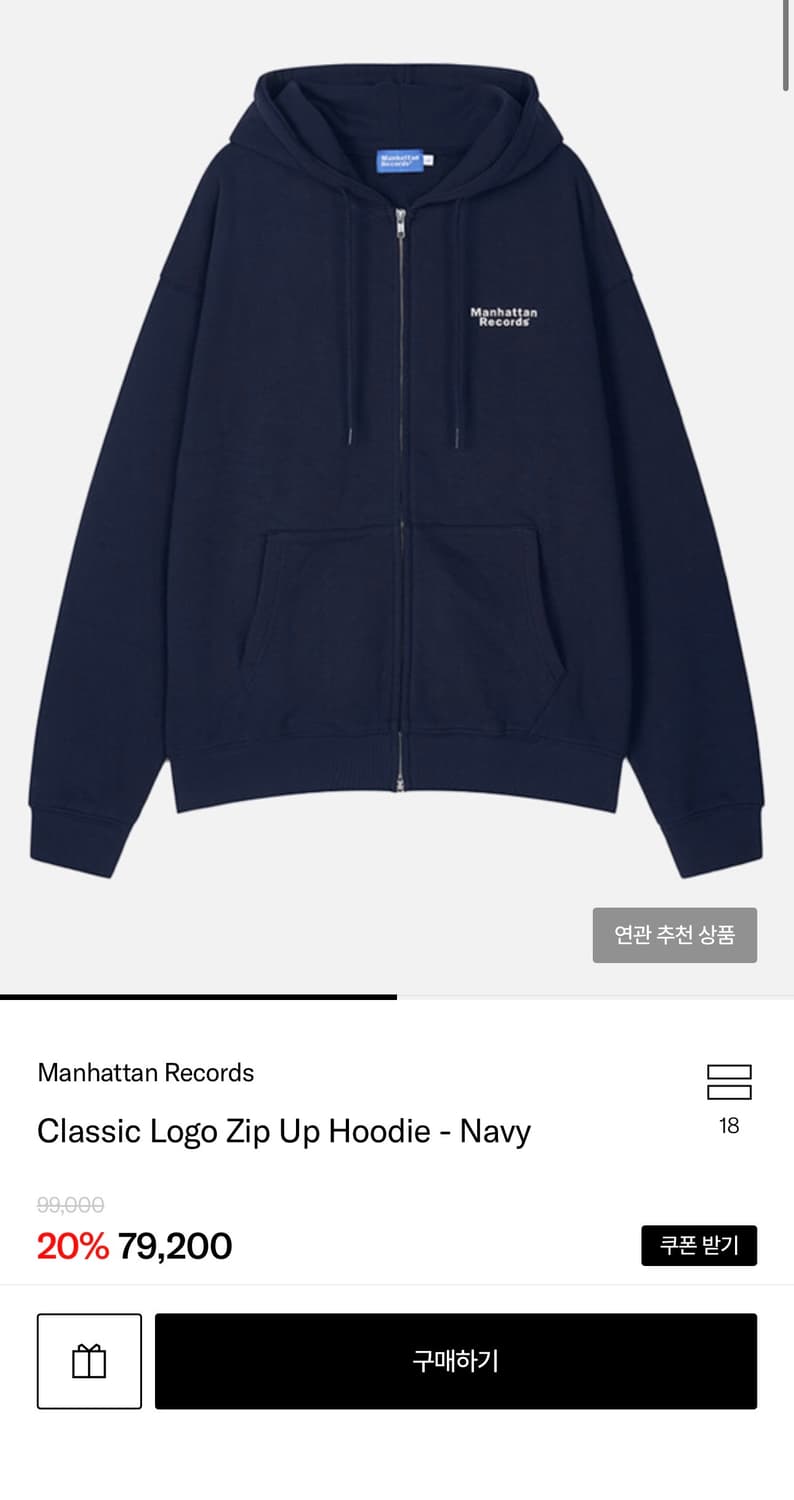 맨하탄레코즈 후드집업 네이비 XL 상품이미지2