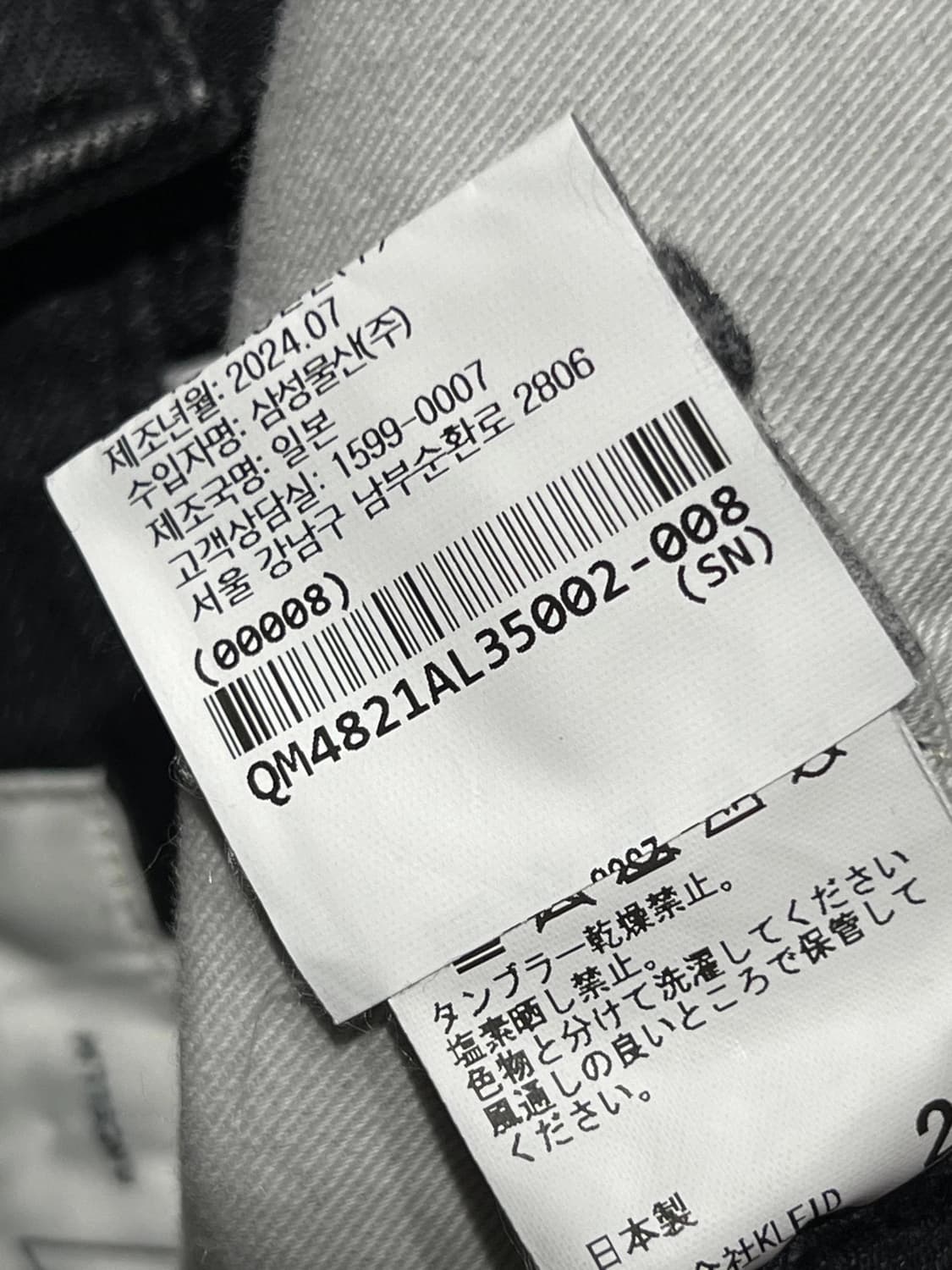 안셀릅 데님 상품이미지5