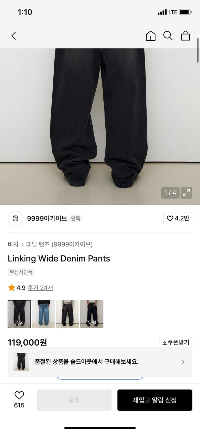 9999아카이브 데님팬츠 택뗀 새상품 상품이미지2