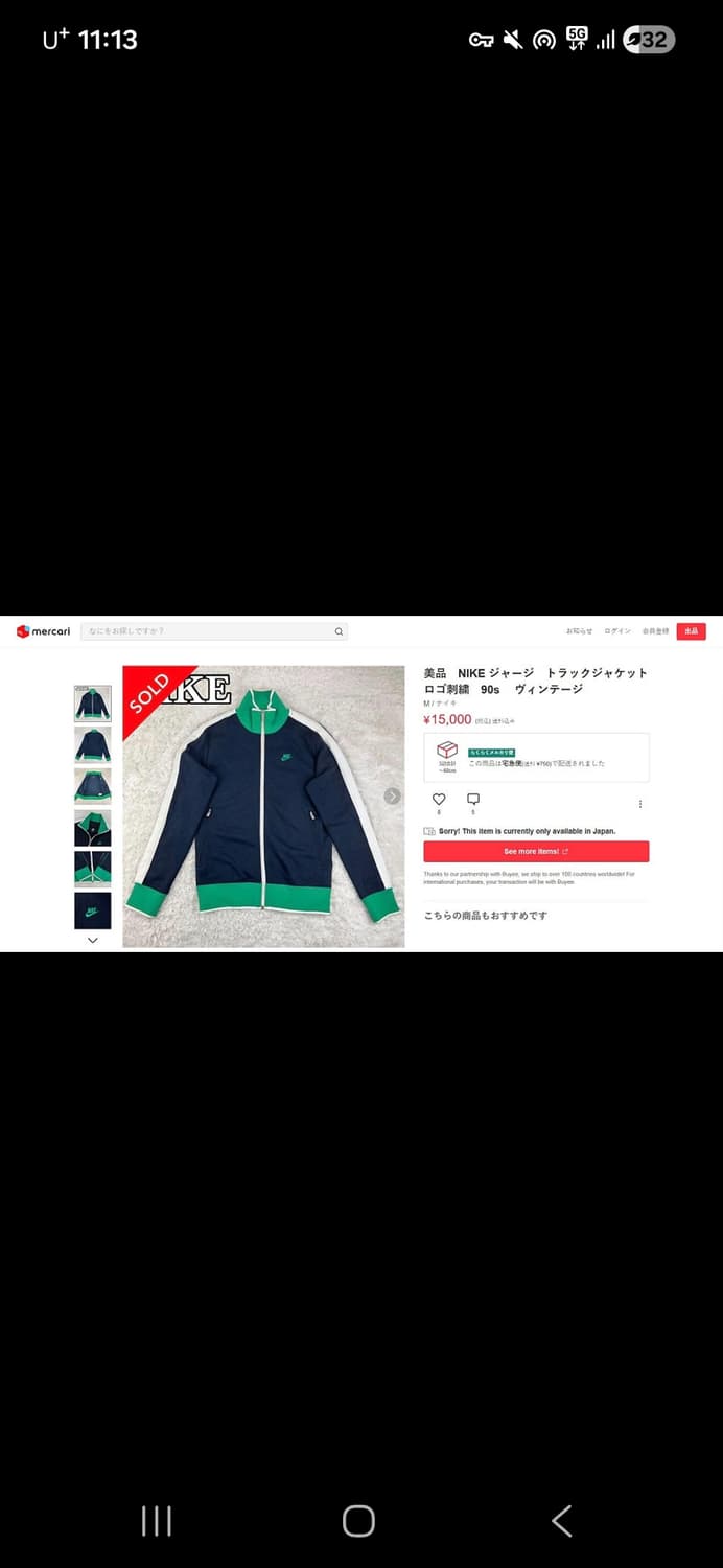 (스다 마사키 착용)00's 나이키 빈티지 N98 트랙탑 져지 그린 L 상품이미지7