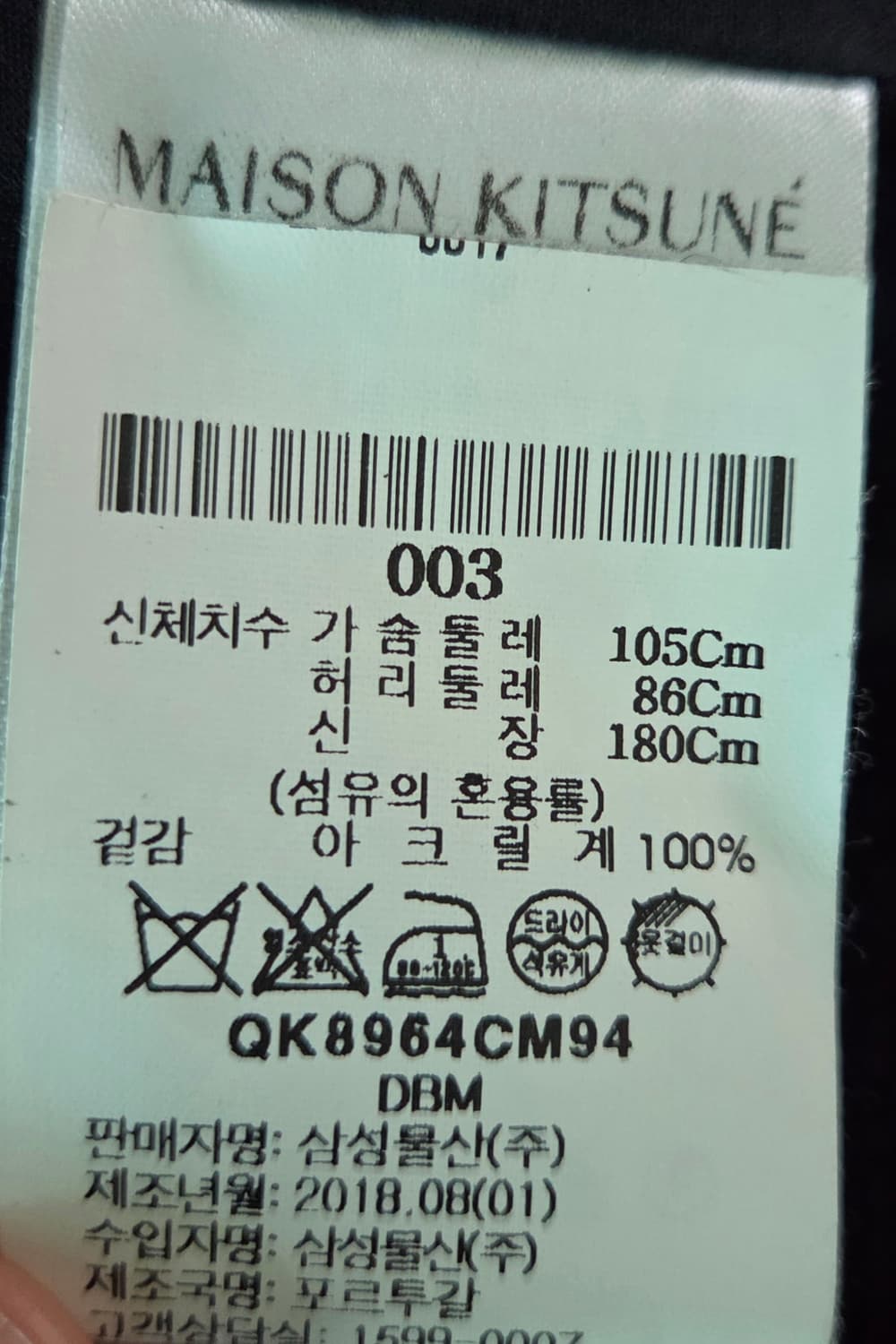 메종키츠네 뽀글이 자켓 L 상품이미지3