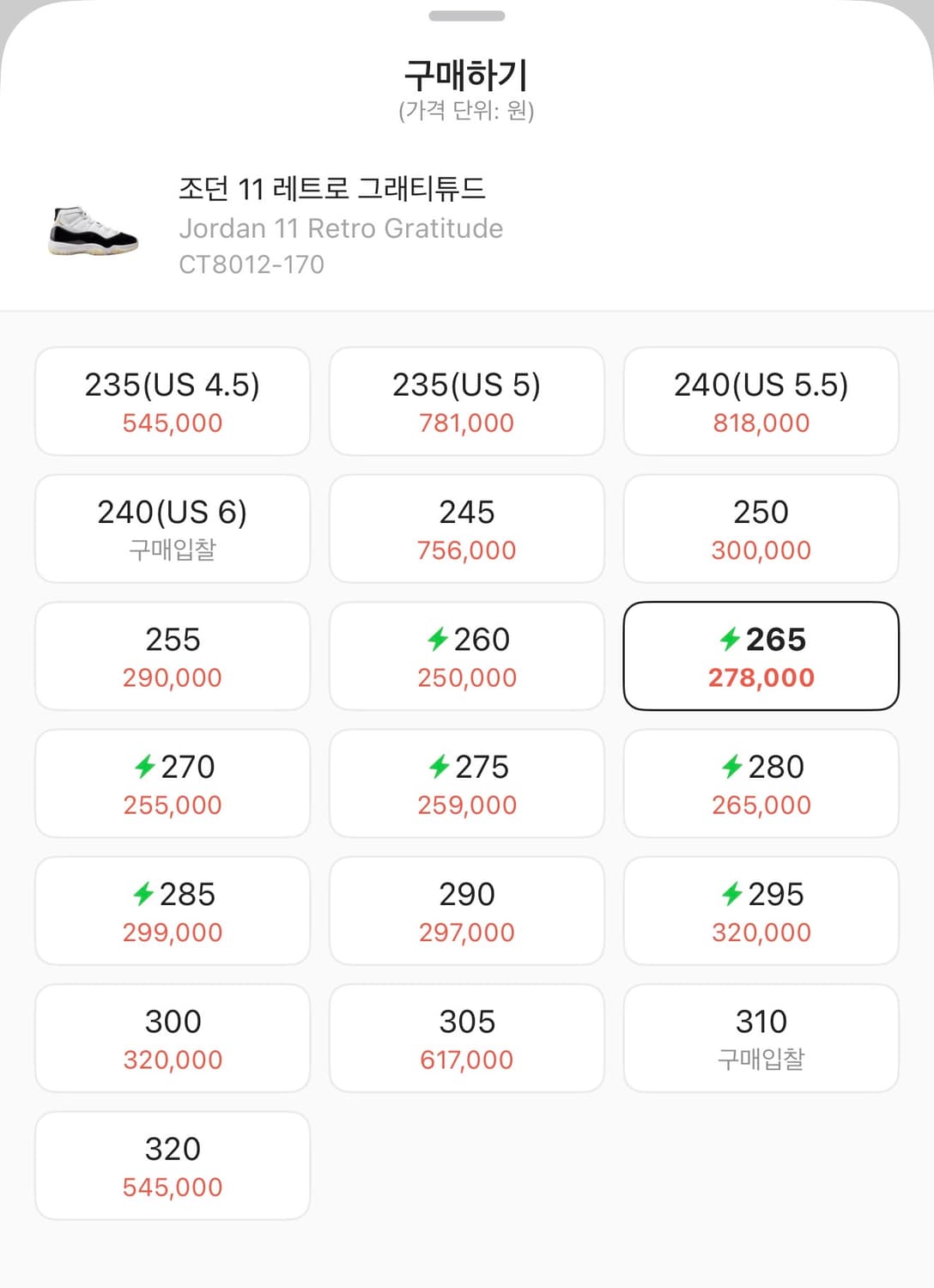 조던 11 레트로 그래티튜드 상품이미지4