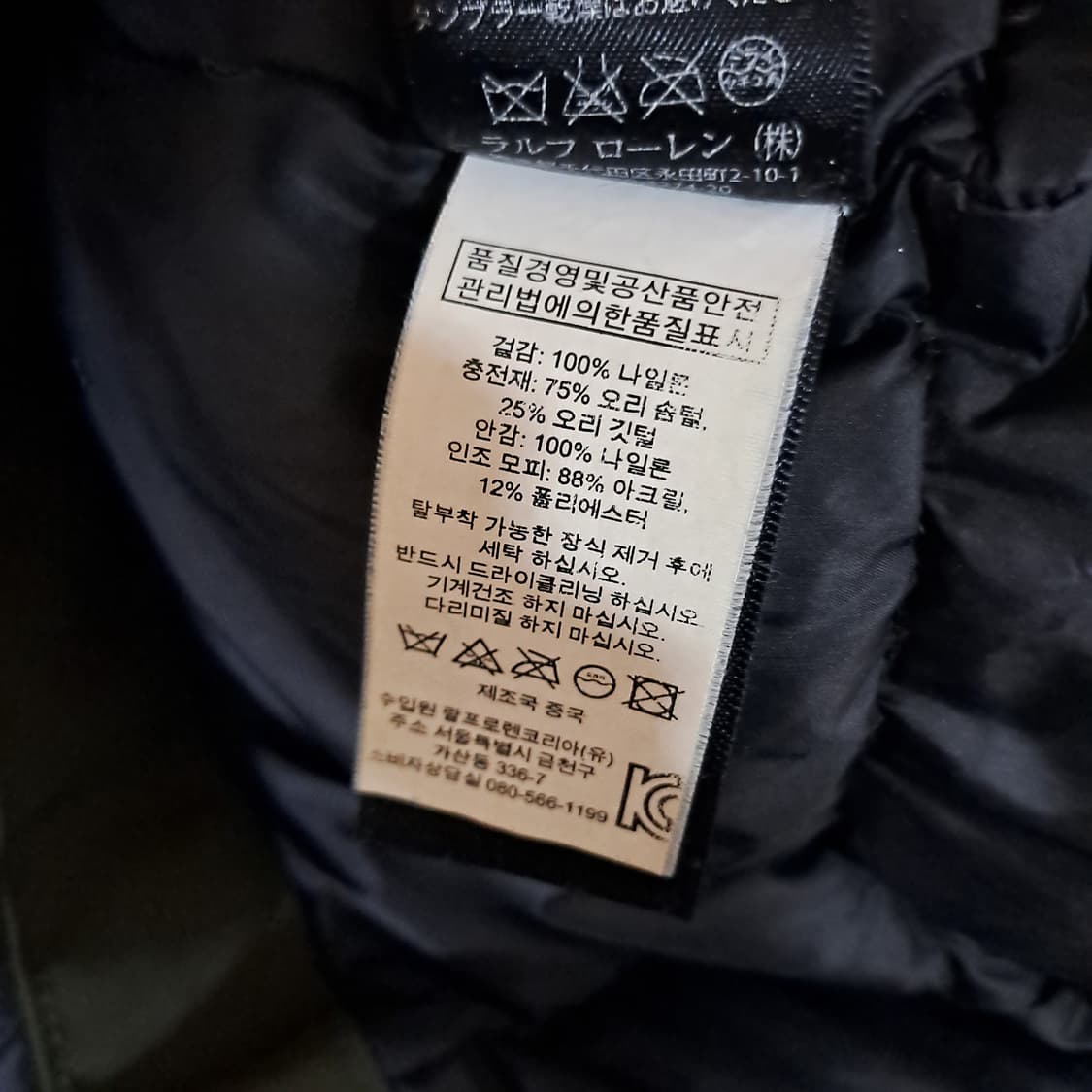 (택포) 폴로 랄프 로렌 RLX 카키 오리털 패딩 점퍼 100 A814 상품이미지10
