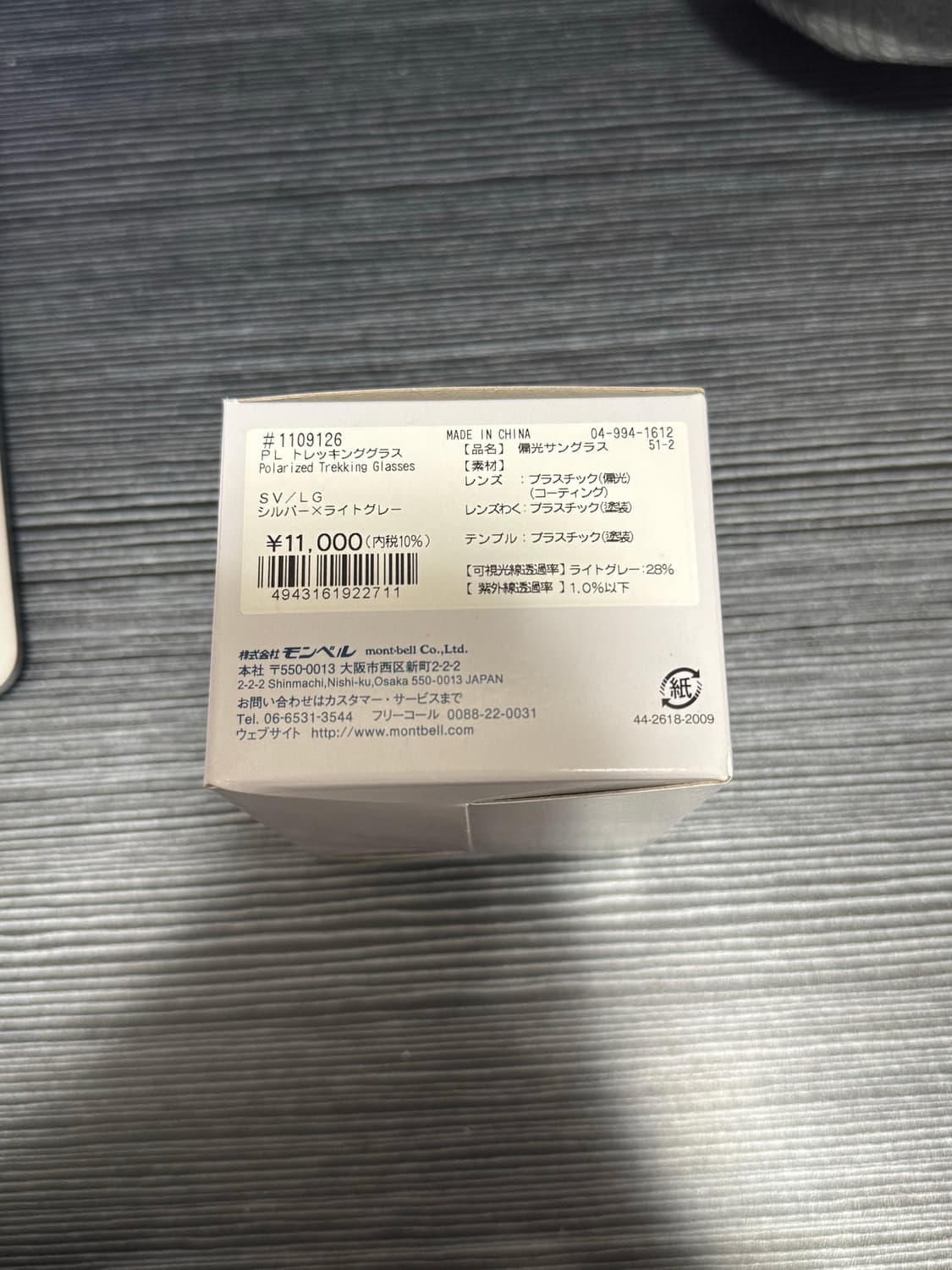 [새상품] 몽벨 편광 트래킹 선글라스 / 실버 (정가 14.9) 상품이미지4