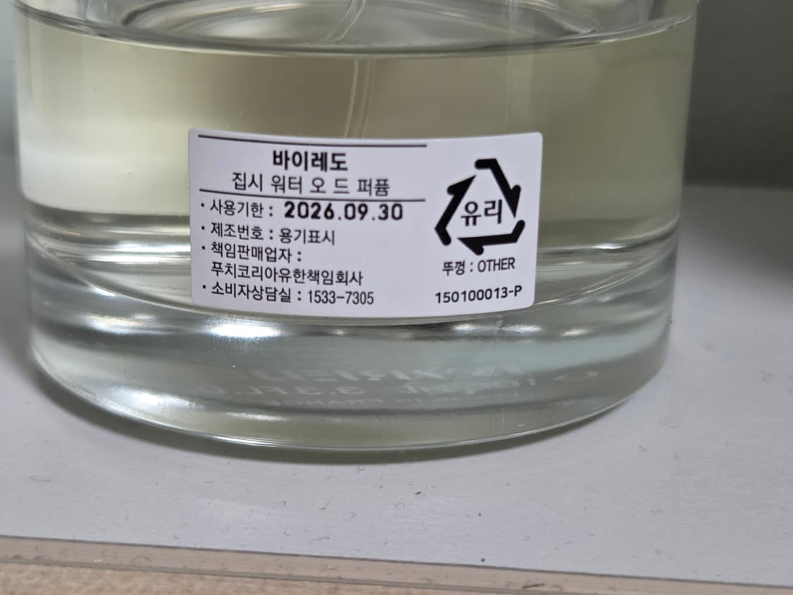 바이레도 집시워터 100ml 국문택 상품이미지3