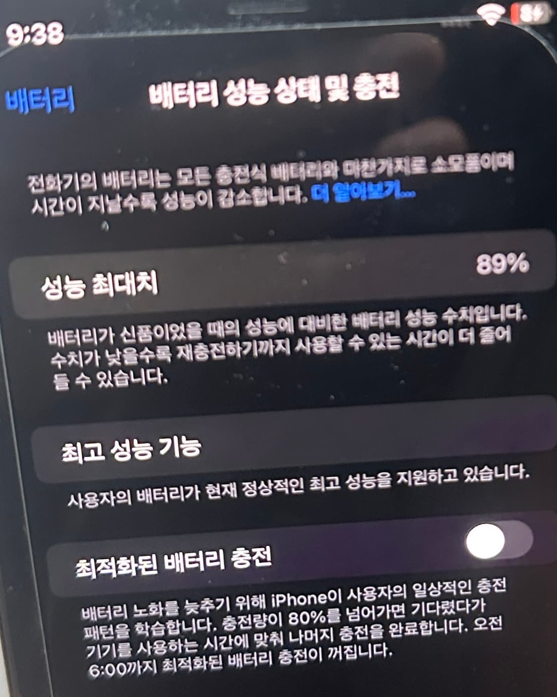 아이폰xs max 256 로즈골드 팝니다 상품이미지4