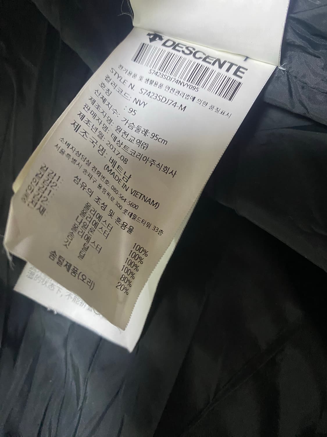 데상트 스위스 아우디 패딩 상품이미지7