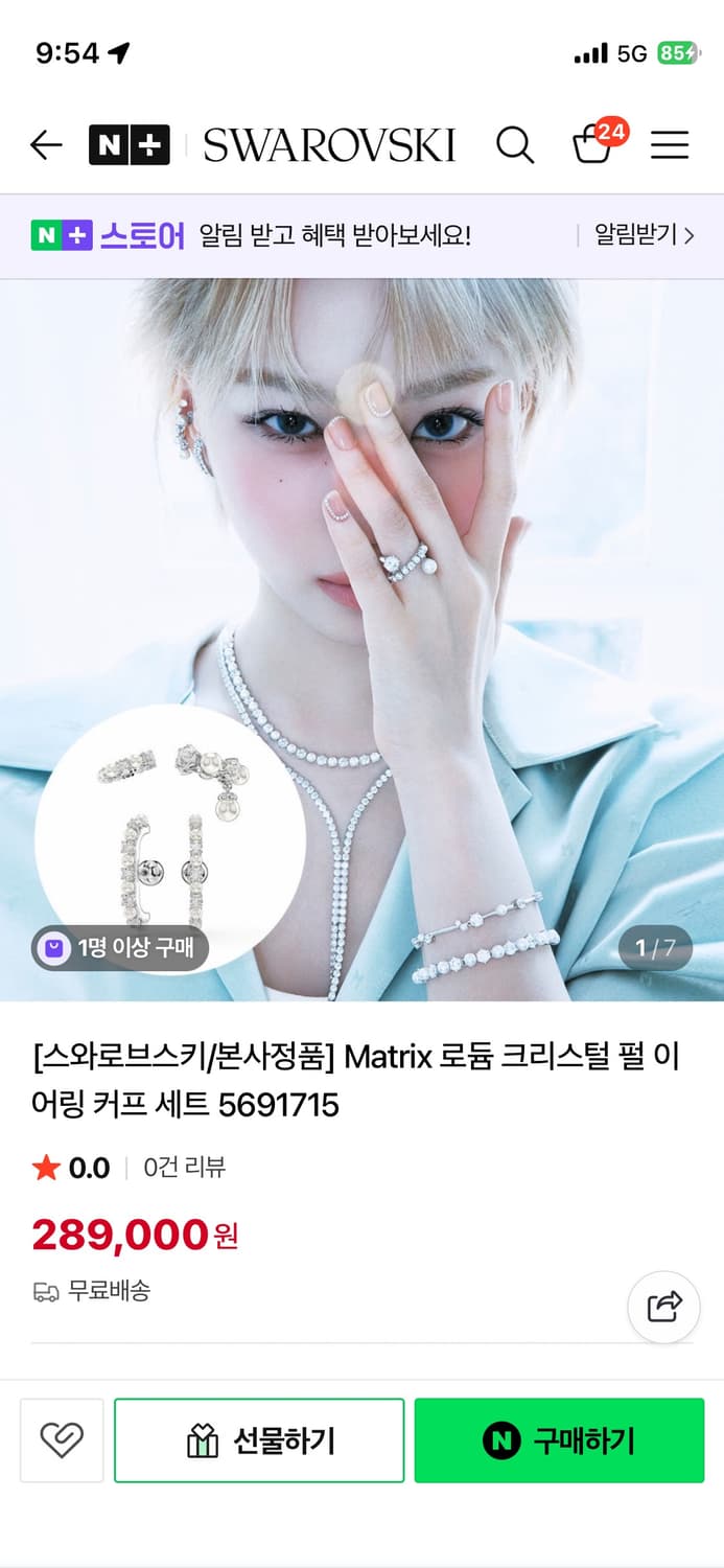 스와로브스키/본사정품] Matrix 로듐 크리스털 펄 이어링 커프 세트  상품이미지1