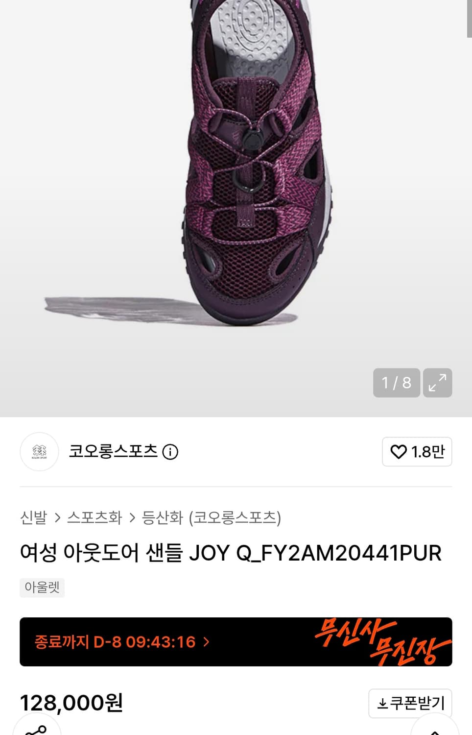 [250]코오롱스포츠 아웃도어 샌들 여성 상품이미지1