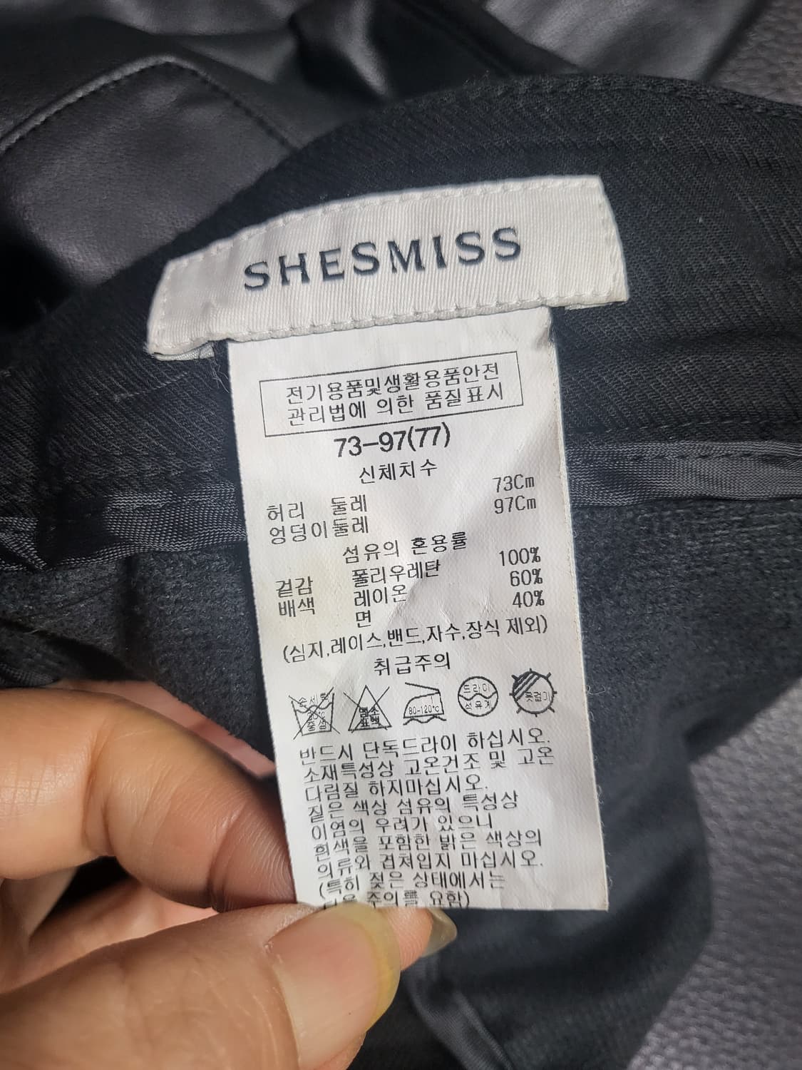 쉬즈미즈 합성가죽 밴드 팬츠 상품이미지8