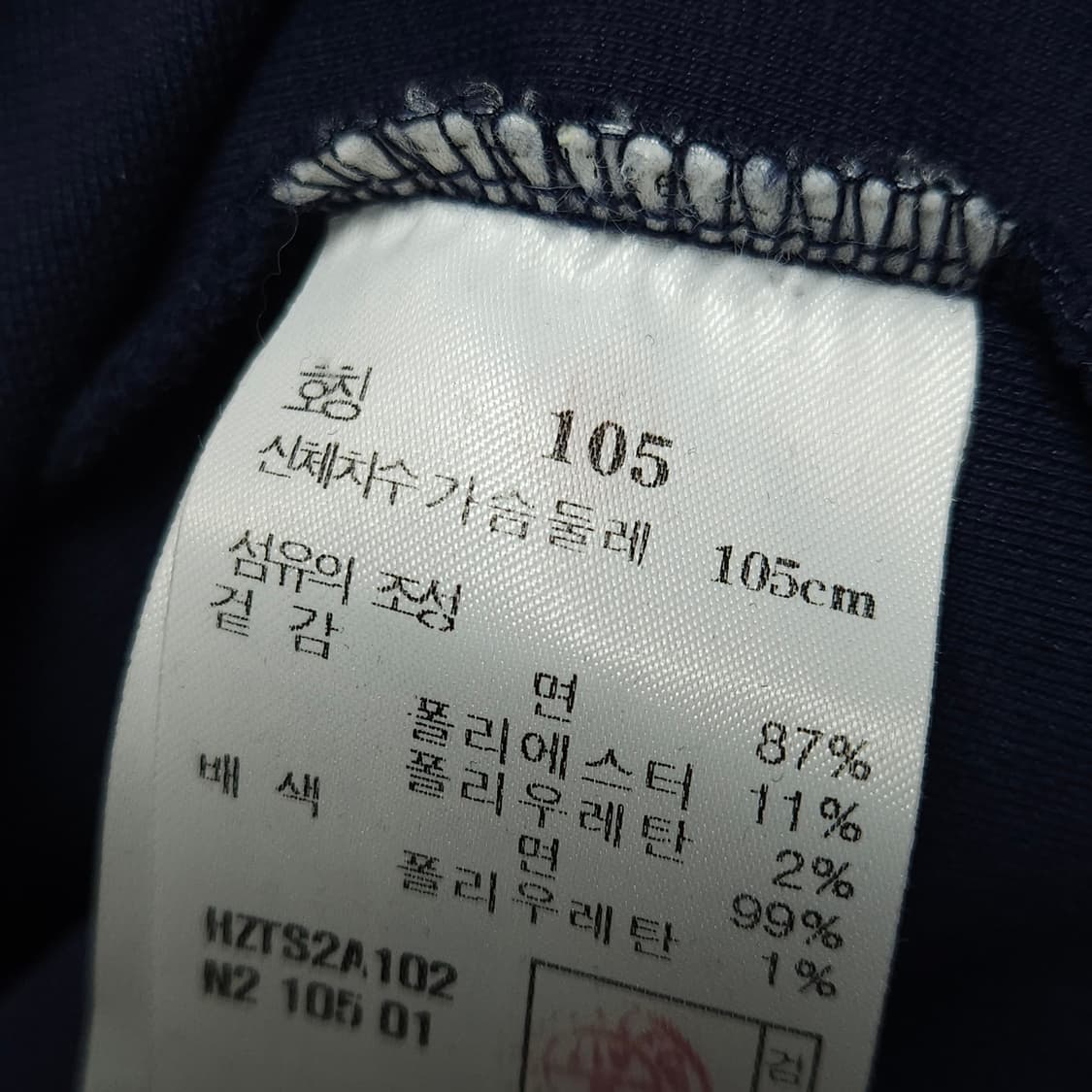 105 ) 헤지스 남성 깔끔 스몰 로고 네이비 맨투맨 상품이미지4