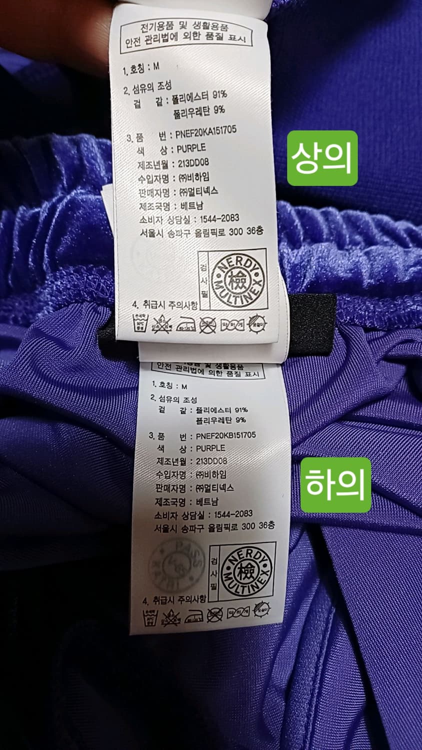널디 오버핏 벨벳 트레이닝복 세트 100 상품이미지2