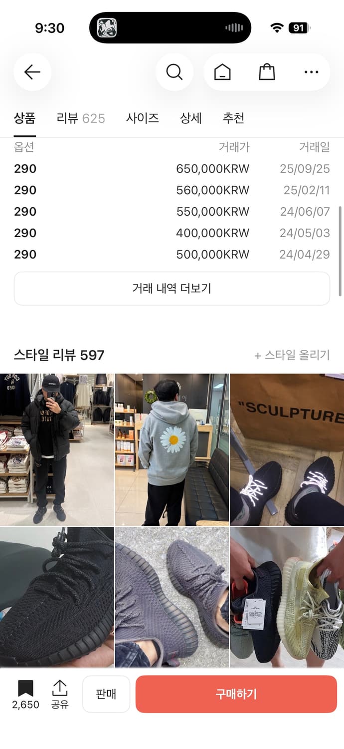 아디다스 이지 부스트 350 V2 블랙- 논리플렉티브 상품이미지6