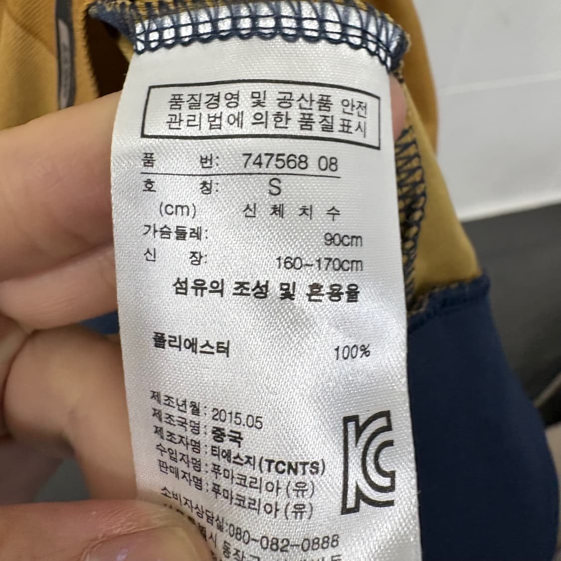 아스날 FC 푸마 져지 2015-16 시즌 킷 상품이미지4