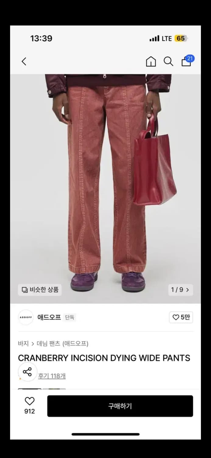 애드오프 CRANBERRY INCISION DYING WIDE PANTS 상품이미지1
