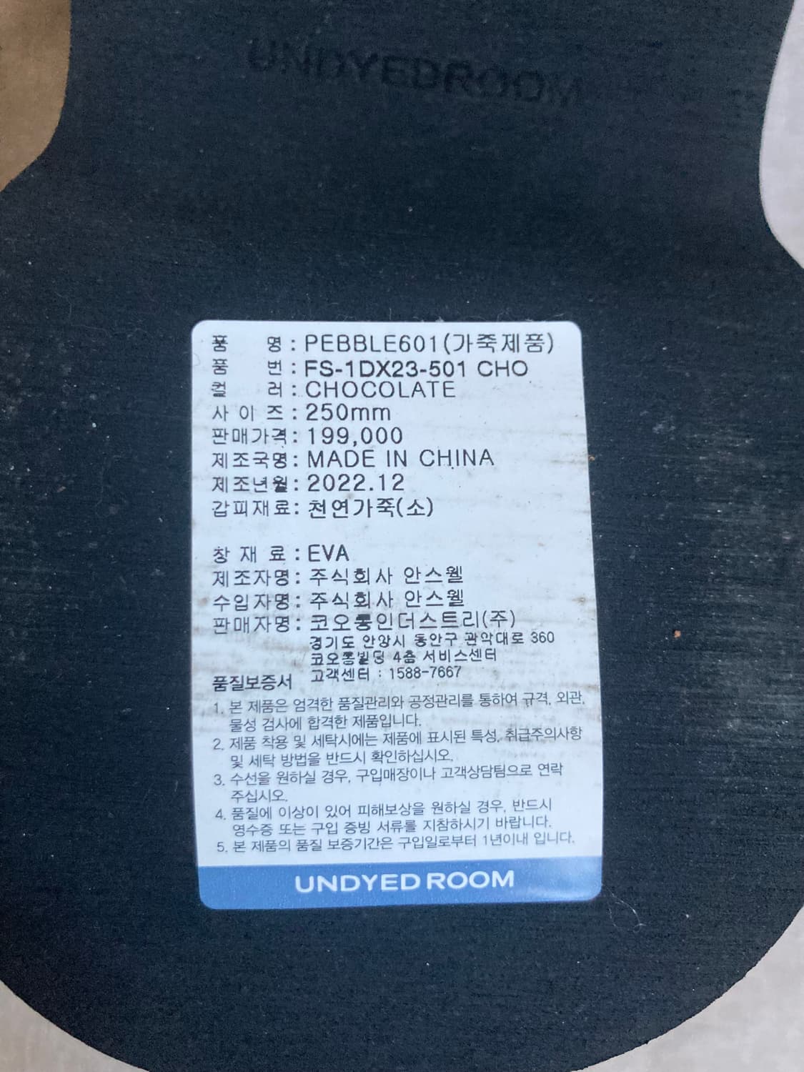 언다이드룸 페블 로퍼 초콜릿 상품이미지5