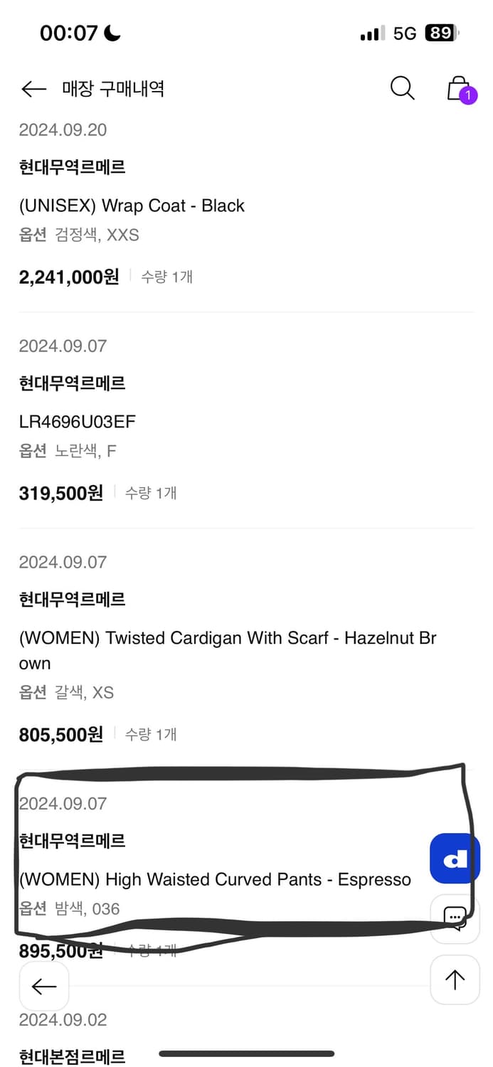 르메르 트위스트 팬츠 2024 상품이미지5