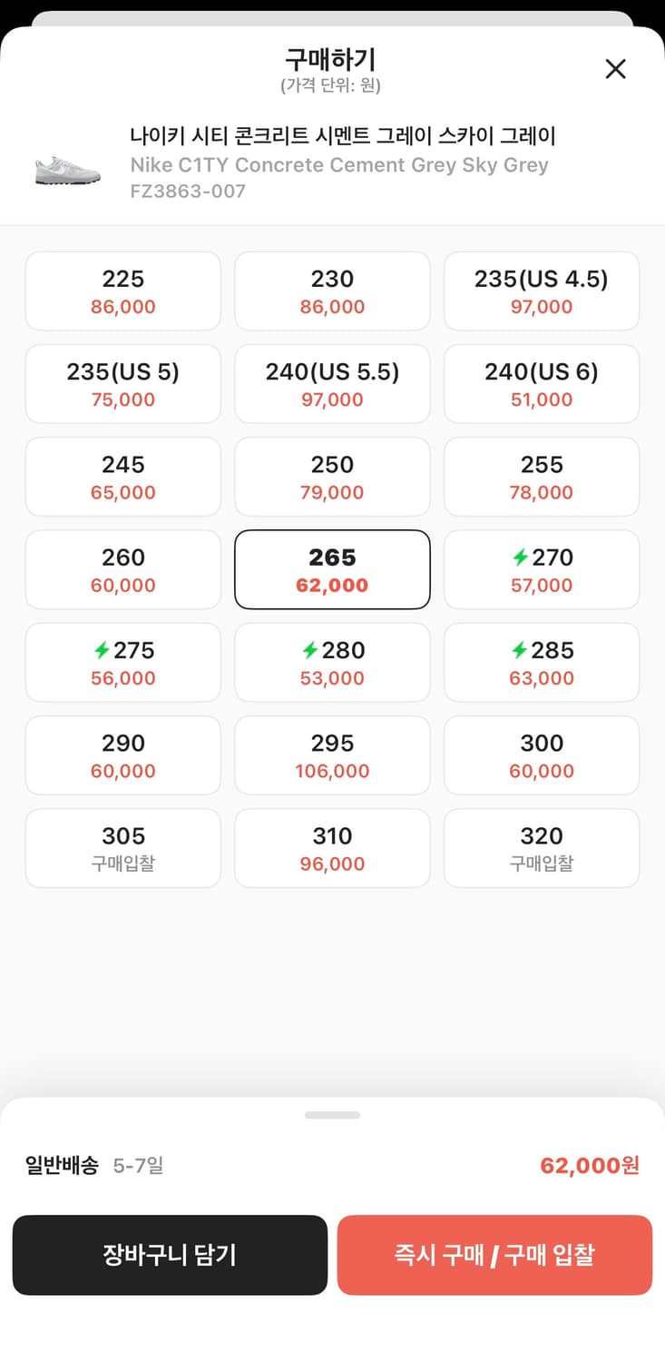 나이키 시티 콘크리트 시멘트 그레이 265 상품이미지3