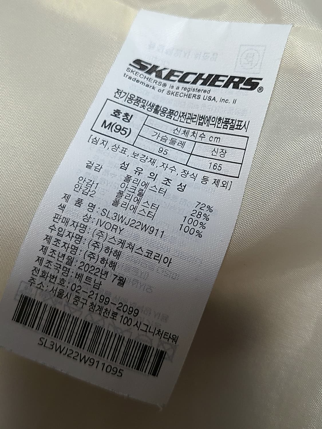 스케쳐스 후리스 후드집업 M(95) 아이보리 상품이미지8