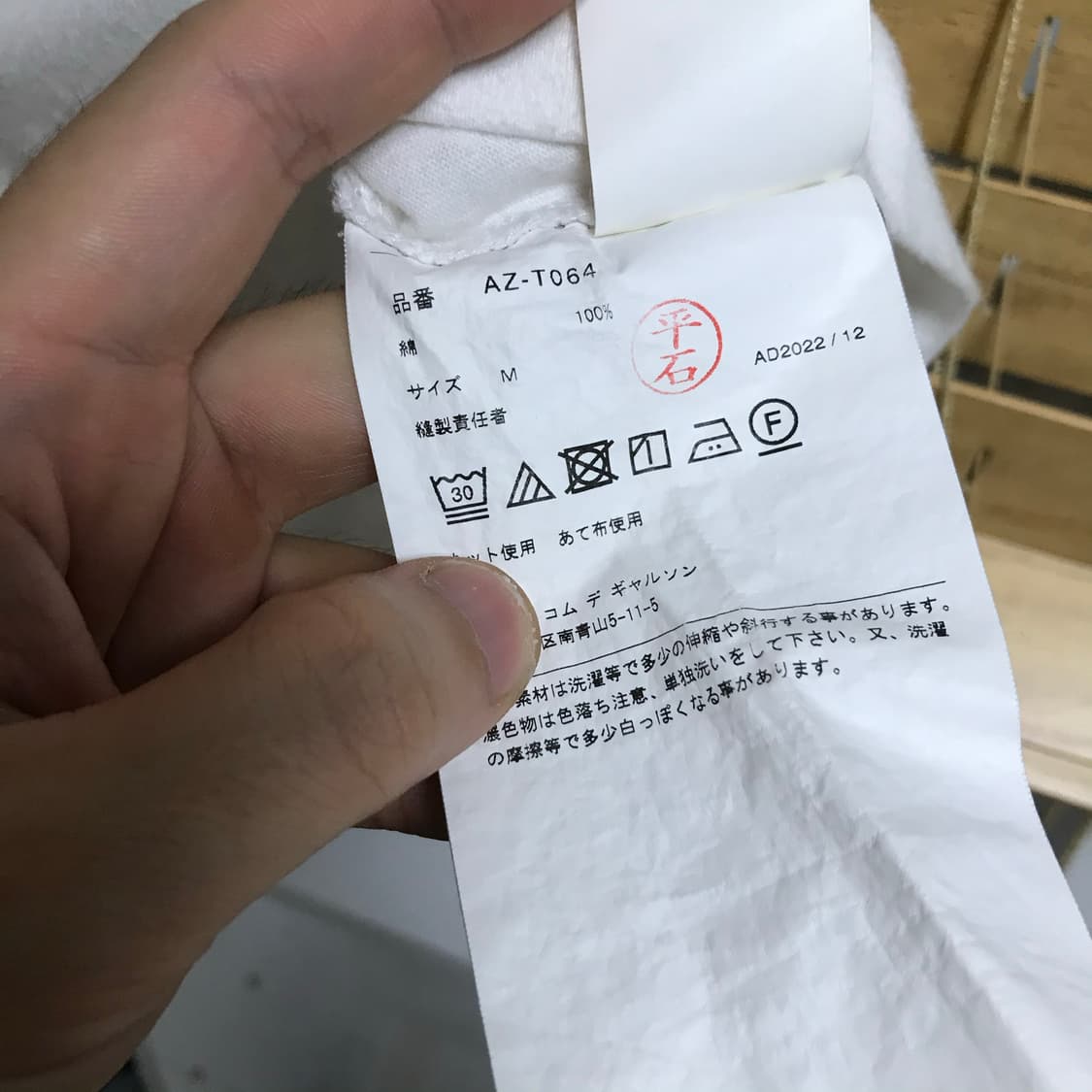 꼼데가르송 라운드 티셔츠 상품이미지6