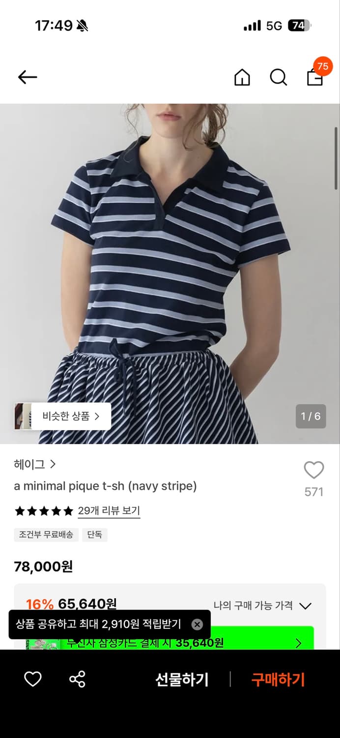 헤이그 네이비 스트라이프 미니멀 피케 반팔 티셔츠 상품이미지1