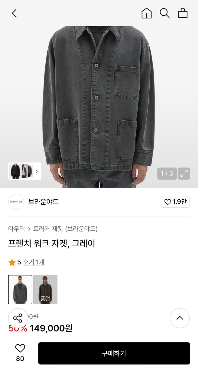 브라운야드 프렌치 워크 자켓, 그레이 (4/M, 새상품) 상품이미지10