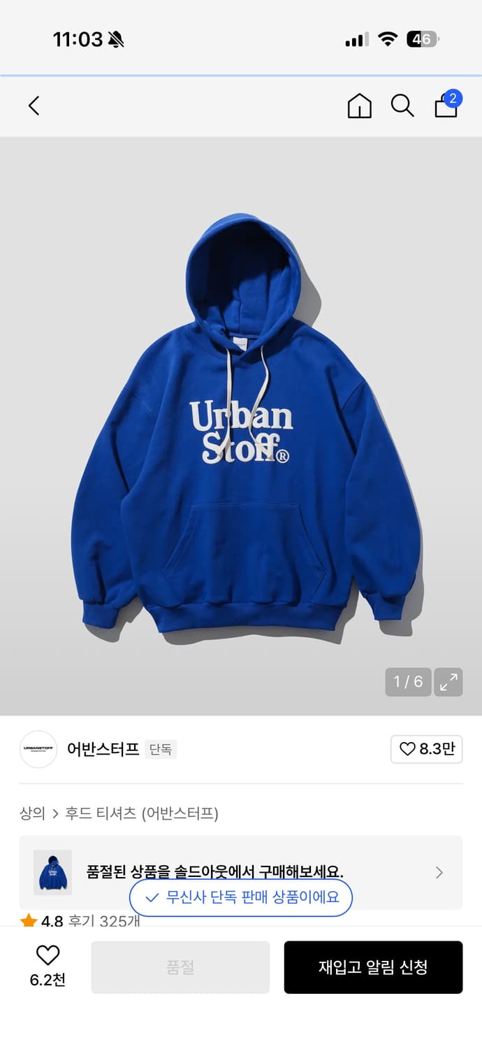 어반스터프 버블 로고 후디 (블루) 상품이미지1