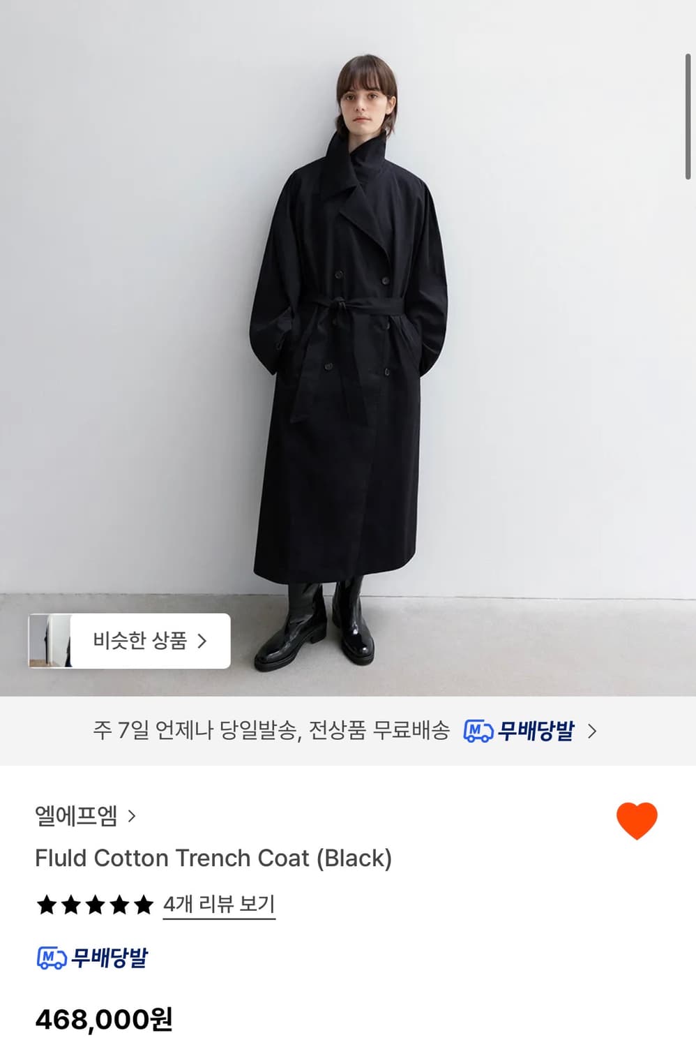 Lfm 블랙 트렌치코트 상품이미지1