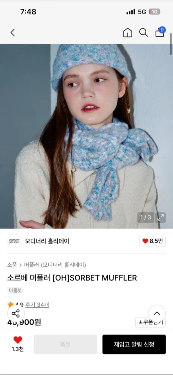 오디너리 홀리데이의 소르베 머플러 상품이미지1