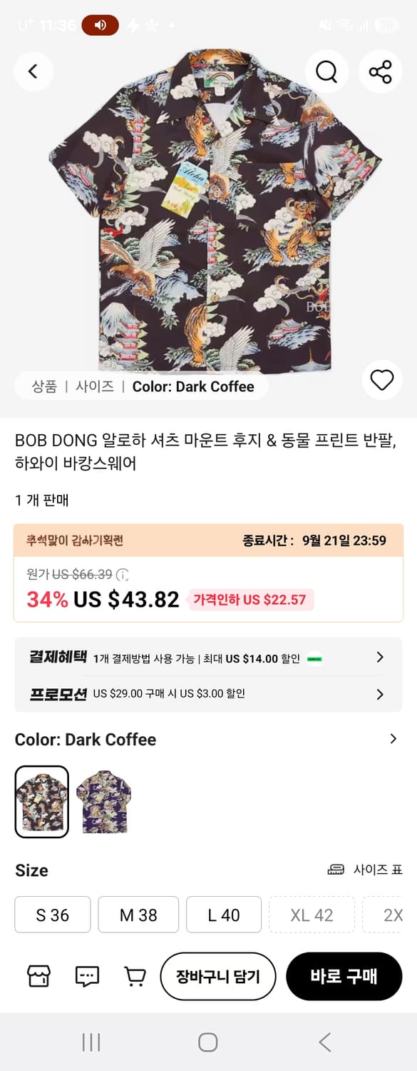 bobdong 밥동 하와이안 오픈카라 타이거 셔츠 상품이미지7