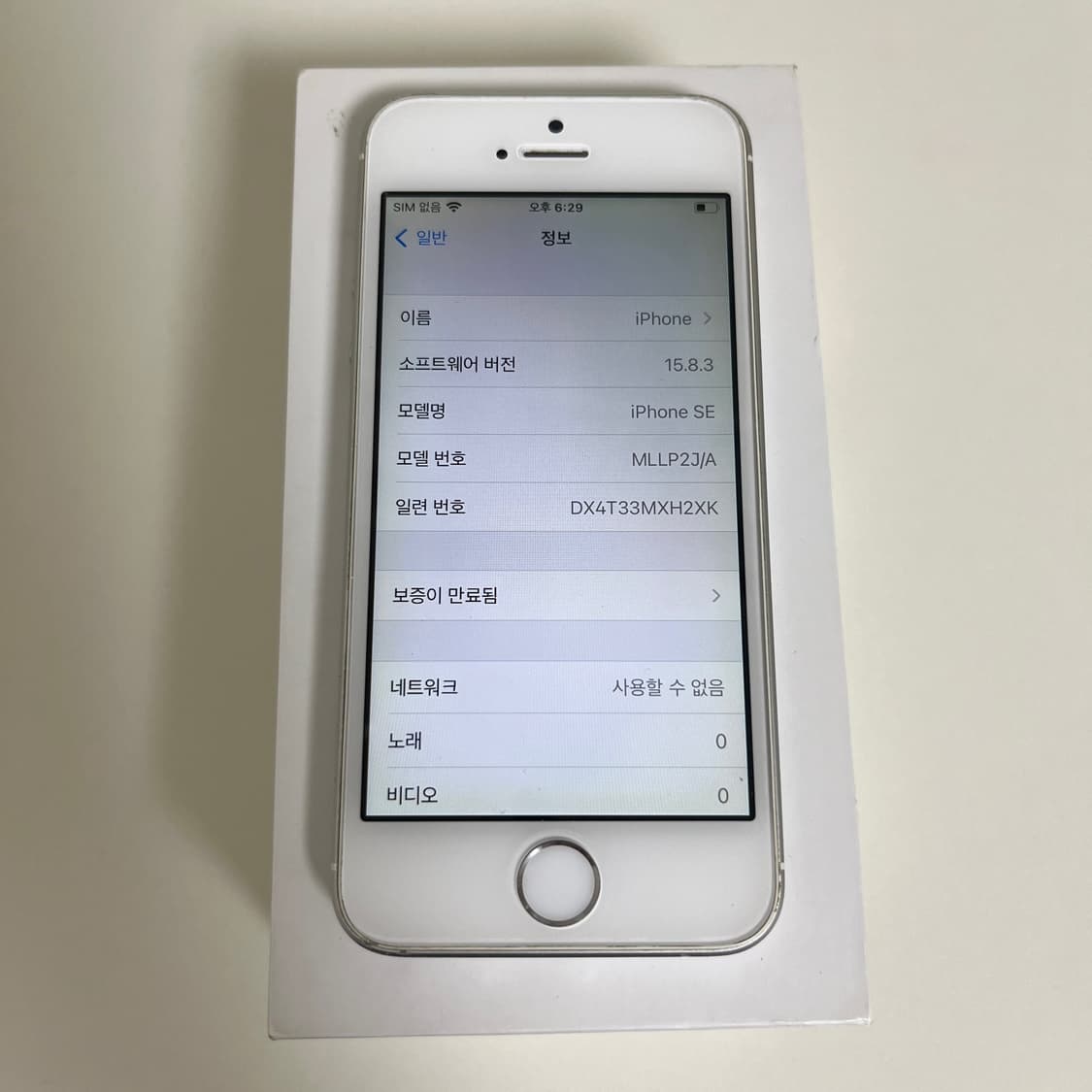 아이폰 se1 16기가 82% 일본판 박스O 상품이미지4