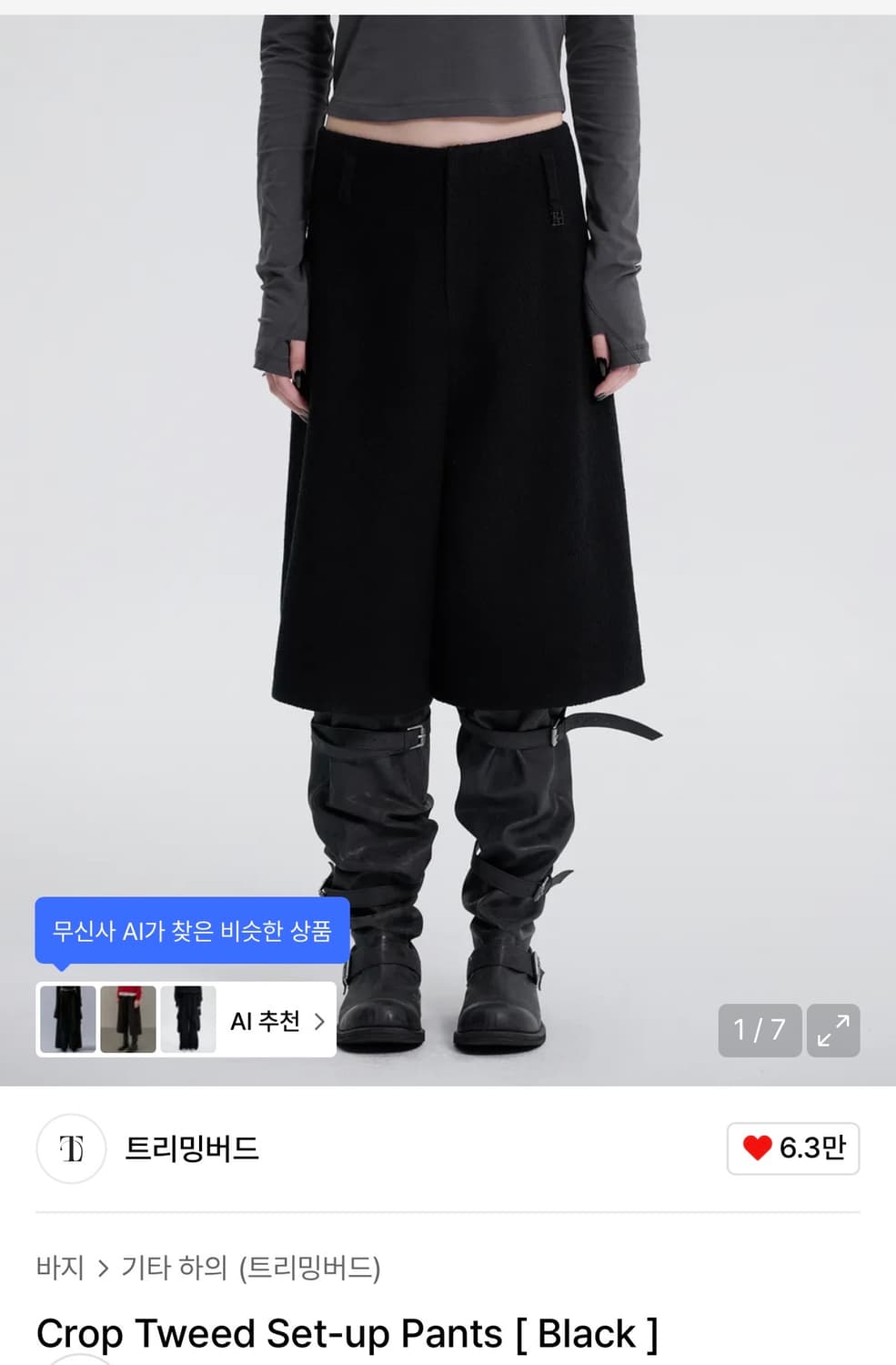 (구해요) 트리밍버드 크롭 트위드 셋업 팬츠(블랙) 상품이미지1