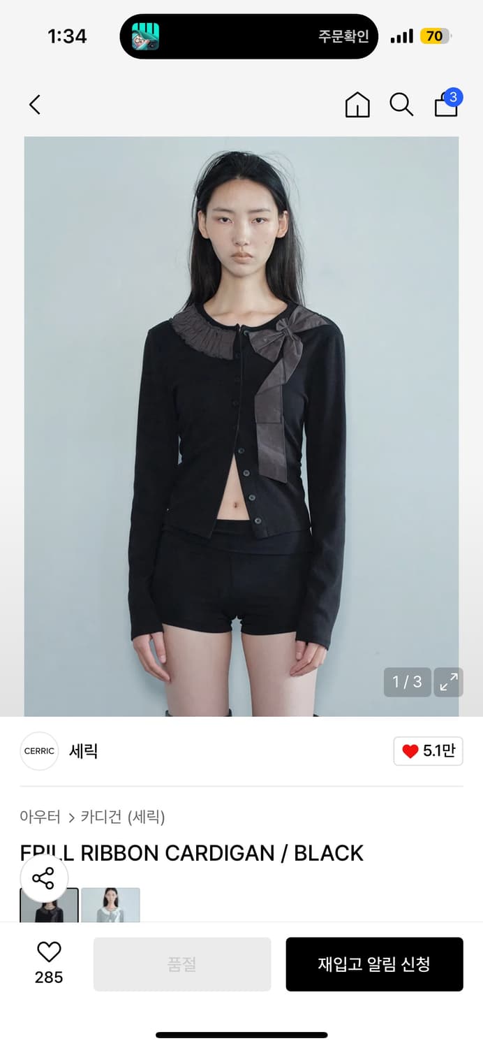 세릭 프릴 리본 가디건 / 블랙 상품이미지1