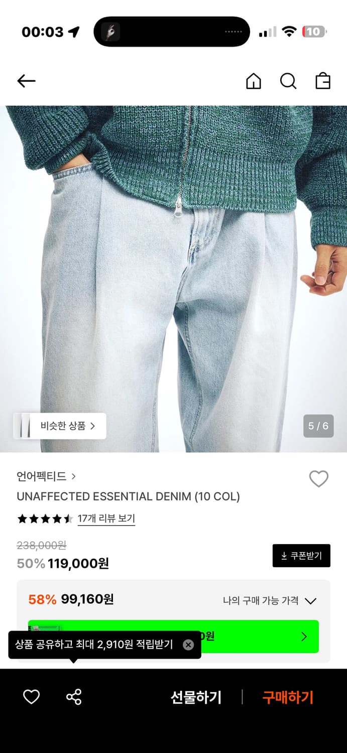언어펙티드 원턱 와이드 데님 M 상품이미지1