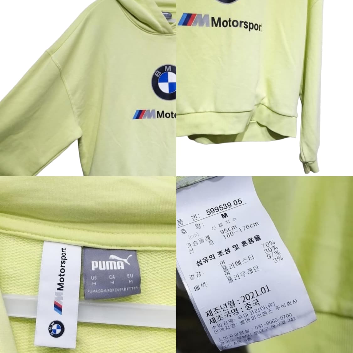 수입매장판 NEW 푸마 BMW 모터스포츠 트레이닝세트  M 상품이미지5