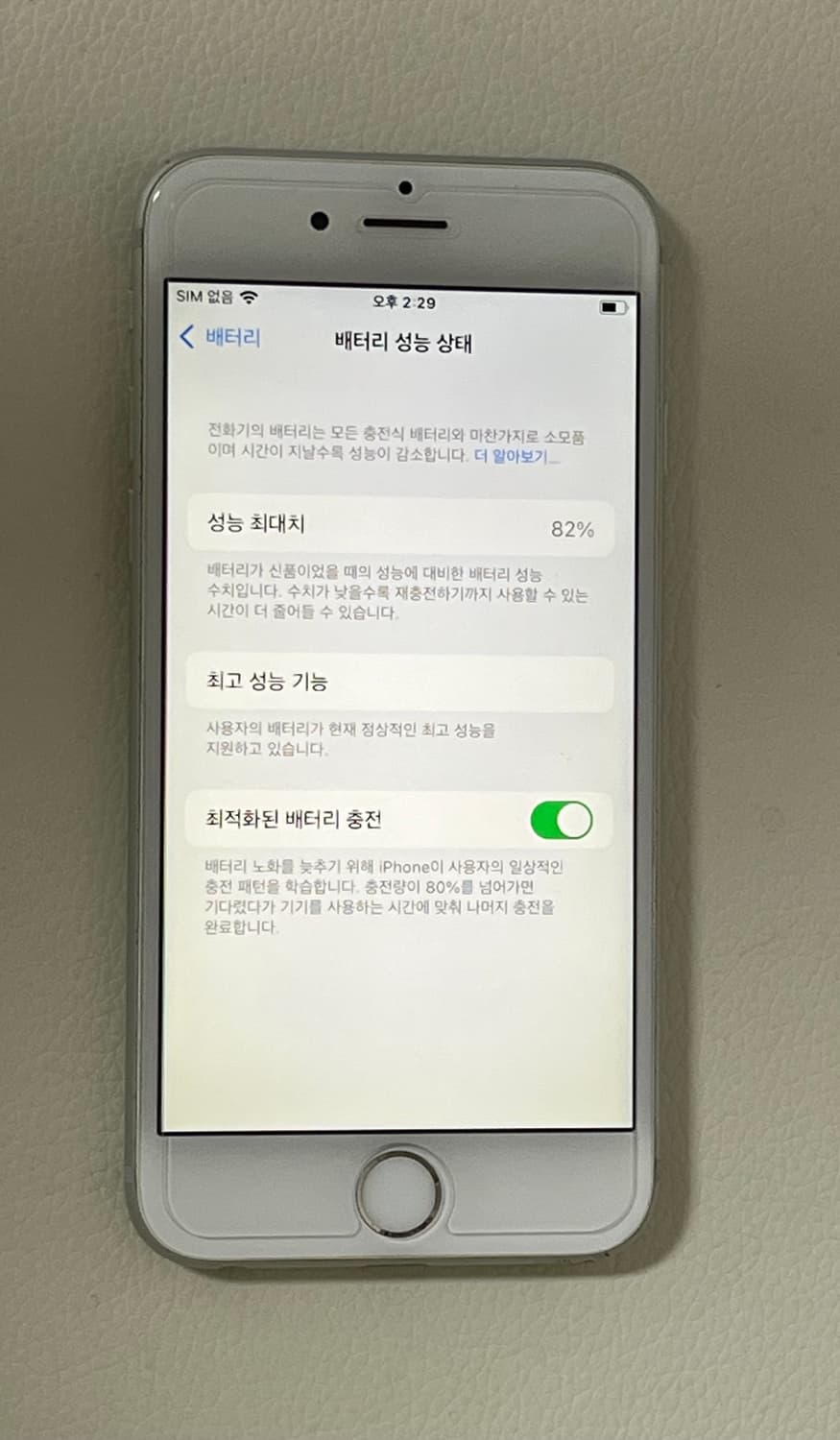 아이폰6s 실버 64GB 상품이미지5