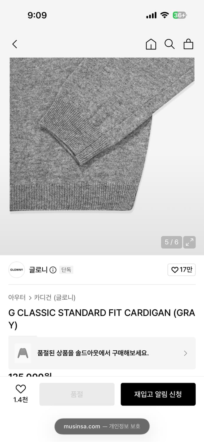 글로니 스탠다드핏 가디건 상품이미지4
