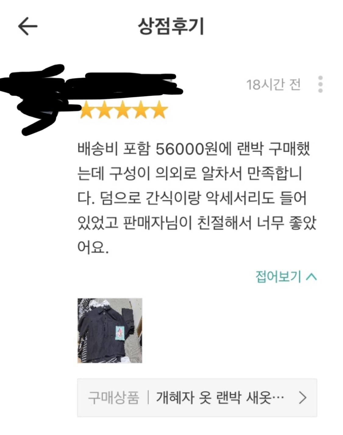 🩶 옷 랜덤박스 에이블리 나이키 스투시 마뗑킴 상품이미지7