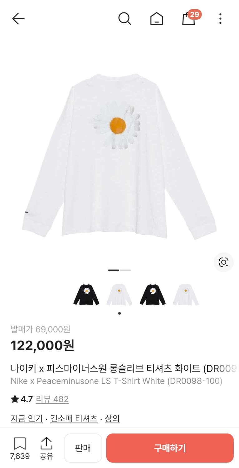 나이키 x 피스마이너스원 롱슬리브 티셔츠 화이트 (DR0098-100)L 상품이미지7