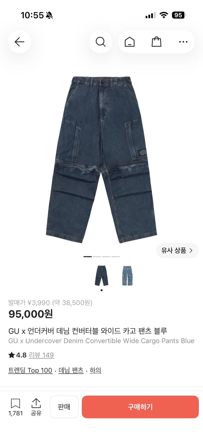 GU x 언더커버 데님 컨버터블 와이드 카고 팬츠 상품이미지1